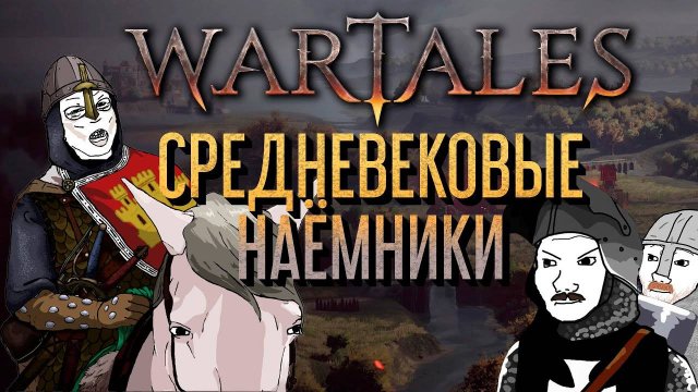 WARTALES [КРАТКИЙ ОБЗОР]