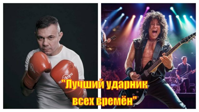 Константин Цзю не просто боксёр, это великий чемпион. Он укладывал на канвас великих боксеров.#rock