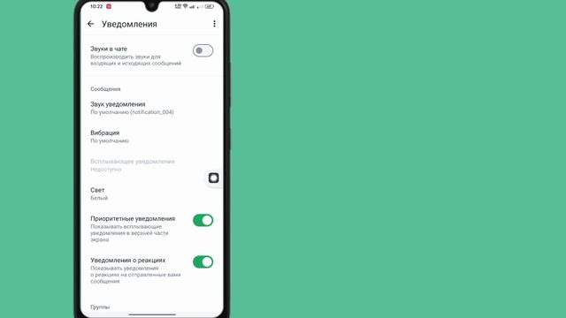 Как исправить уведомления WhatsApp, которые не отображают