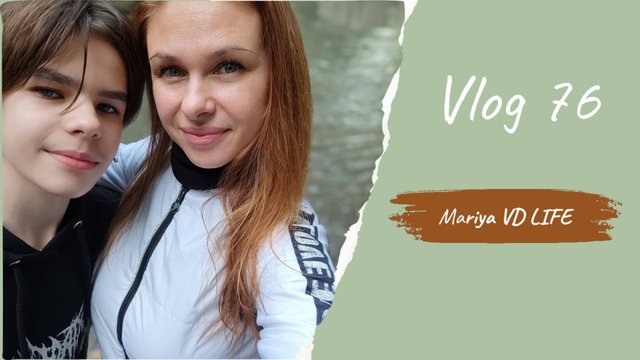 Vlog 76/25. Ура!!! Перекреститься и забыть на три месяца😁 //Mariya VD LIFE.