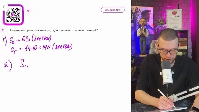 На сколько процентов площадь кухни меньше площади гос