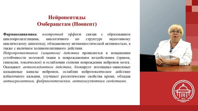 Психостимуляторы, ноотропные средства, антидепрессанты