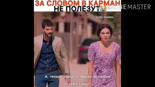 Смешные моменты в турецких сериалах