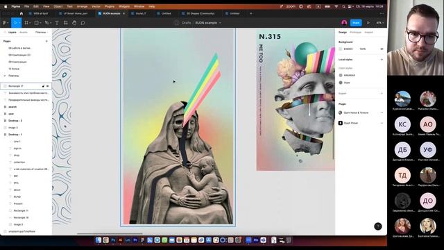 Коллаж в Figma / 06 / Курс по дизайну для РУДН