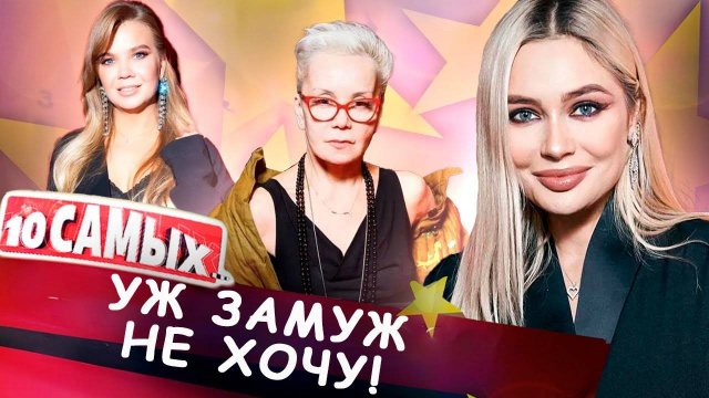 Почему эти известные женщины одиноки | Рудова, Михалкова, Германова, Сысоева, Камынина, Михеева