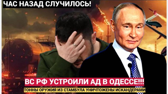 В Одессе АД. Суда НАТО вспыхнули. Тонны оружия из Стамбула — на дне Чёрного моря