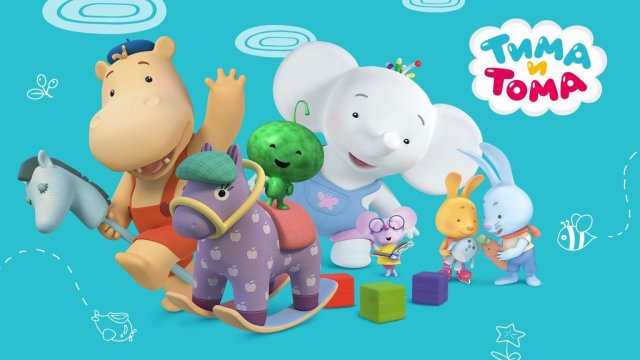 Тима и Тома, 4 сезон, 50 серия. Бабушка-кинозвезда!