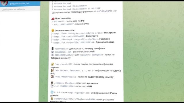 ⚠️КАК ПРОБИТЬ ЧЕЛОВЕКА ПО ЛЮБЫМ ДАННЫМ?!