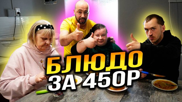 Учим готовить ужин. Блюдо за 450 руб. Ленивые голубцы. Пальчики оближешь. Обучение необычной семьи.