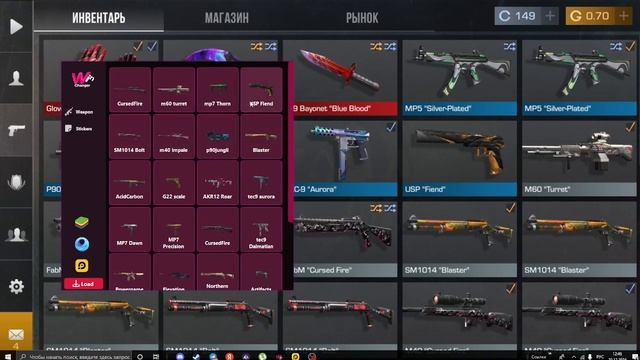 skinchanger standoff 2 на пк!