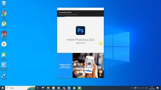 Установка Photoshop 2024 Фотошоп на Windows