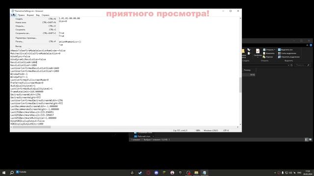 КАК РАСТЯНУТЬ ЭКРАН ФОРТНАЙТ | КАК СДЕЛАТЬ 4 НА 3 В 5 ГЛА?