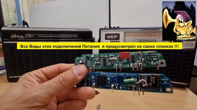 Спидола 232 и 230 - Как поставить FM планку и Блютуз за 3 СЕК