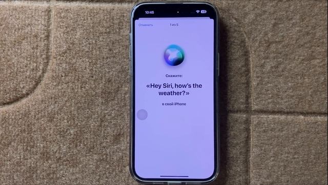 Как активировать Siri на iPhone 16 Pro Max