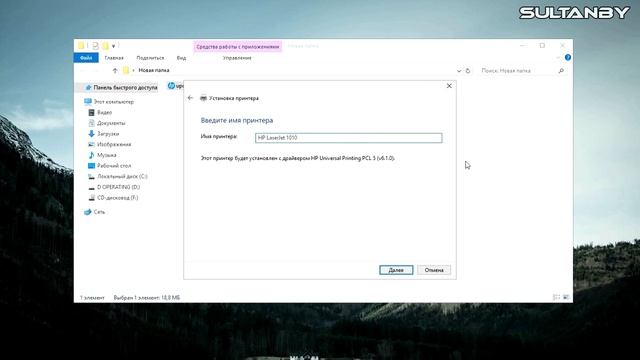 КАК УСТАНОВИТЬ ПРИНТЕР HP LaserJet 1010 НА WINDOWS 10 | Unsupported Personali