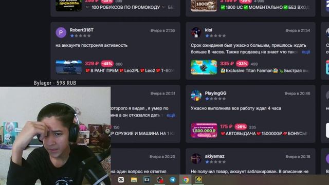 Я зашел на Playerok (плеерок)