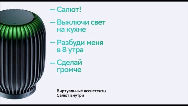 Топ 11 Лучшие умные колонки 2024 Товары для дома Сбер Салют Яндекс Алиса ВК Маруся Умная колонка
