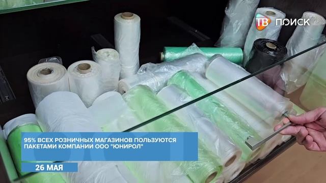 Юнирол