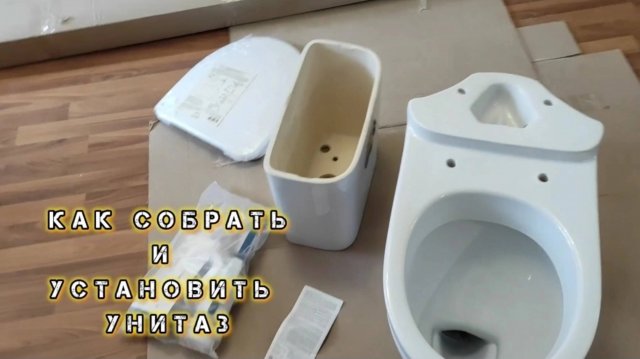 КАК СОБРАТЬ УНИТАЗ своими руками. Как собрать БАЧОК УНИТАЗА своими руками.