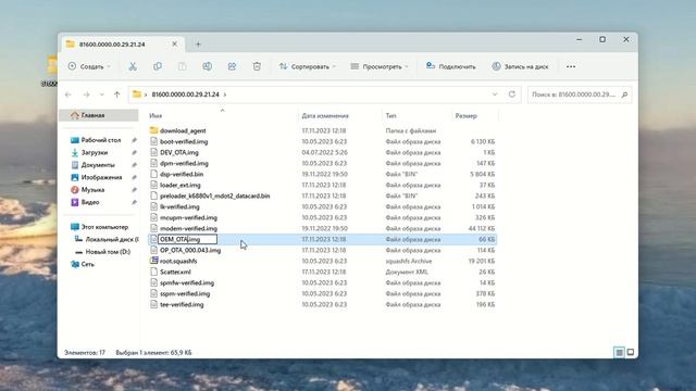 FM350-GL подготовка и прошивка.