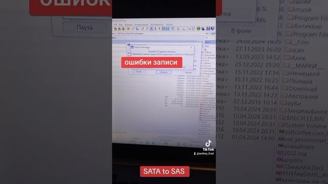 SAS to SATA. Попытка подключения HDD SAS.