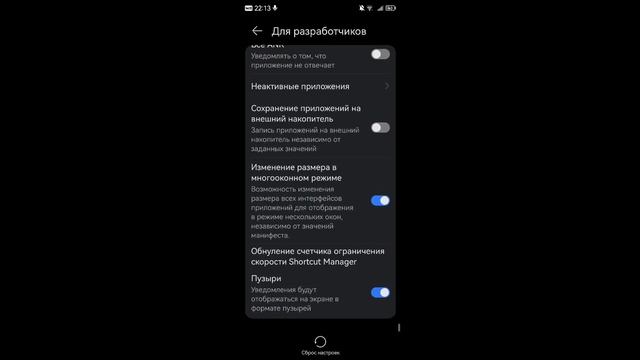 ТУТОР НА РАСТЯГ В PUBG MOBILE ДЛЯ HUAWEI И HONOR