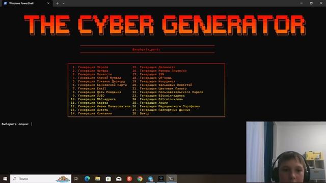 как запустить софты для Доксинга на пк на Windows