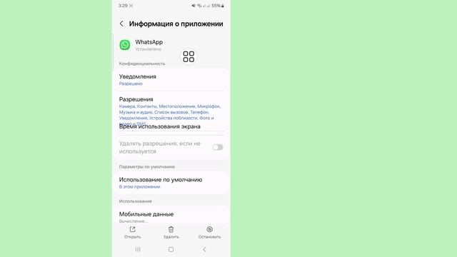 Новое! Как восстановить удаленные чаты в Whatsapp без резе