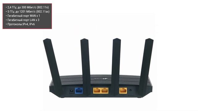 Wi-Fi роутер TP-LINK Archer AX17