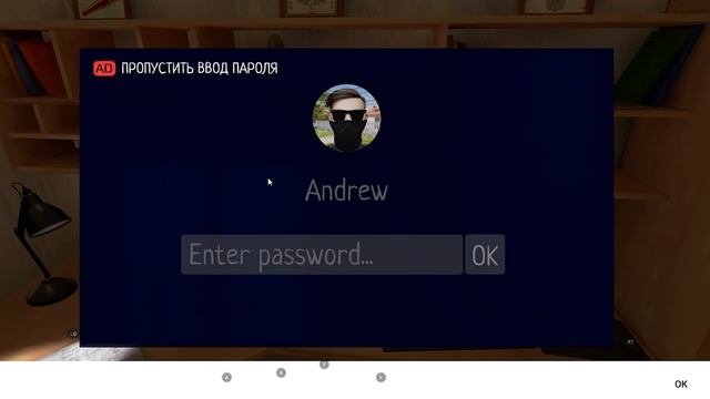 ПАРОЛЬ ОТ КОМПЬЮТЕРА АНДРЕЯ скулбой раневей
