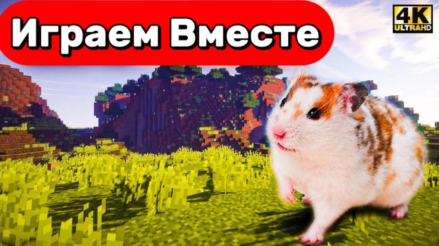 Хомяк в мире блоков! 🧱🐹 Весёлое путешествие по миру, как в Майнкрафте! Видео для детей