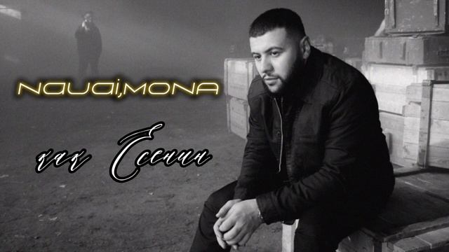 Navai, MONA-Есенин #есенин #наваи #MONA #Navai #rek