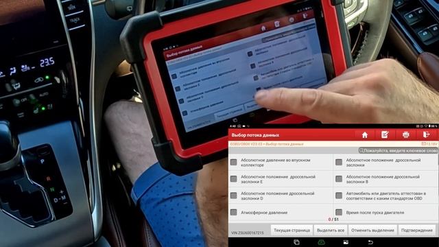 Обзор LAUNCH X431 CRP919E BT.