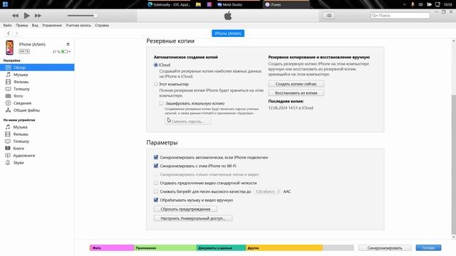 Как установить IPA на iPhone через Sideloadly – Гайд