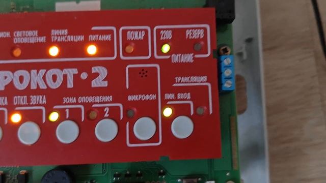 Рокот 2 новая версия 2019 года