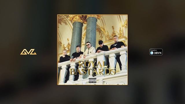 ICEGERGERT - Псих (prod. by NURA)