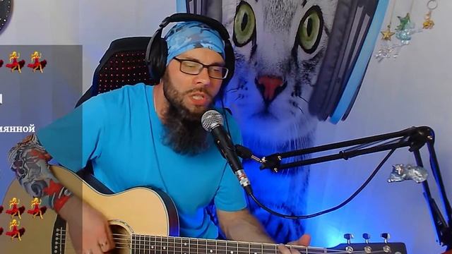 Бонд с кнопкой - Кухни (кавер со стрима)