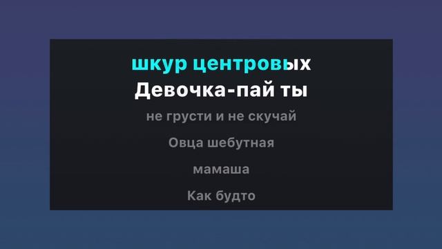МИХАИЛ КРУГ - ДЕВОЧКА-ПАЙ (караоке)