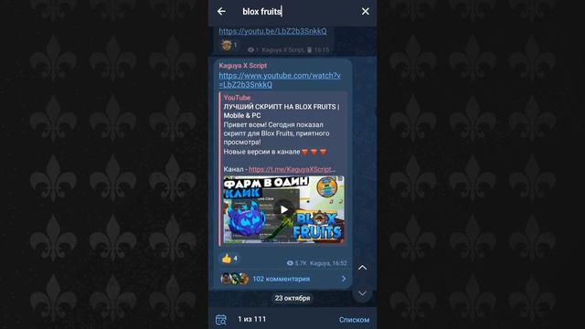 Как скачать читы на роблокс на телефон!