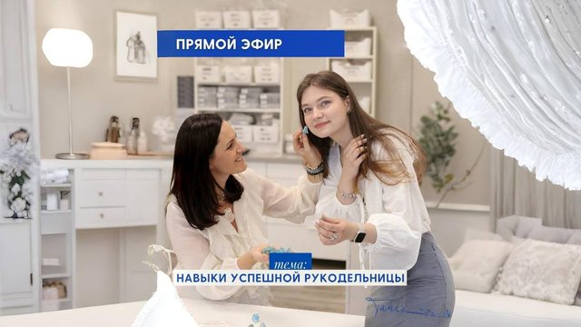 Навыки успешной рукодельницы