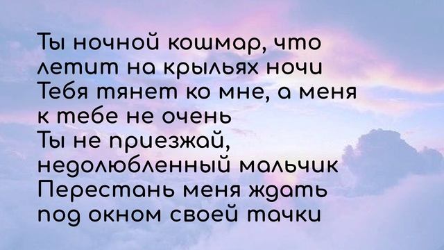 Текст песни Анна Асти - По барам