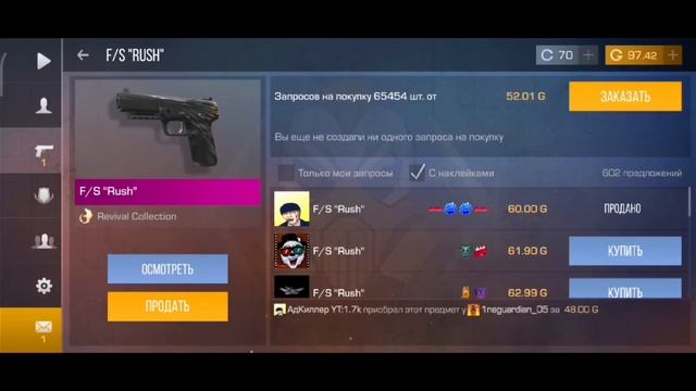 ТРЕЙД С НУЛЯ ДО НОЖА "FANG" ЗА 1 ЧАС В СТАНДОФФ 2|🔥 КАК НАТРЕЙДИТЬ НОЖ ЗА ЧАС🔥| Трейд в Standoff 2🔥