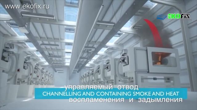 Ekofix Pro - производство люков дымоудаления и зенитных фонарей