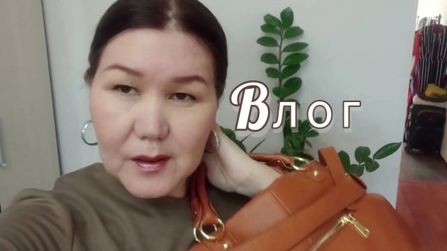 Влог. Цены на продукты 👛Почему нет ремонта 🙈Покупки с Джум. Ожидание- реальность 🤔