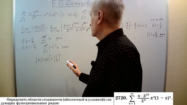 № 2720 из сборника задач Б.П.Демидовича (Функциональные
