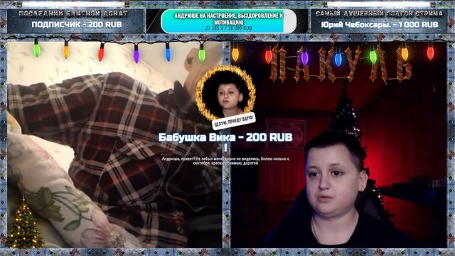 Андрюша пакулев жжёт , смешные моменты со стрима , Паку