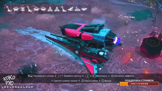 КОРАБЛЬ СТРАЖЕЙ - КОМПАКТНЫЙ КРАСНЫЙ! Забирай! No Man’ Sky