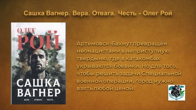 Виртуальный рекомендательный список «Время выбрало вас»