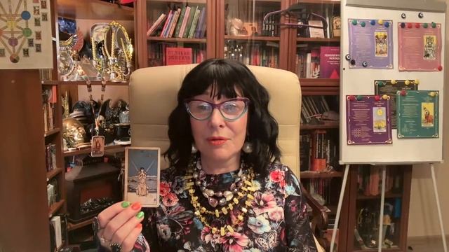 ДИАГНОСТИКА "ПОДКЛАДОВ" ПРИ ПОМОЩИ КАРТ ТАРО
