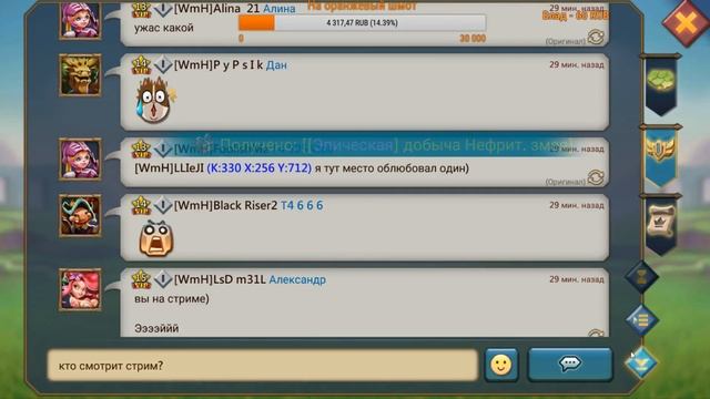 Lords Mobile - Охота на нефритового змея в WmH. Бьем 3lvl